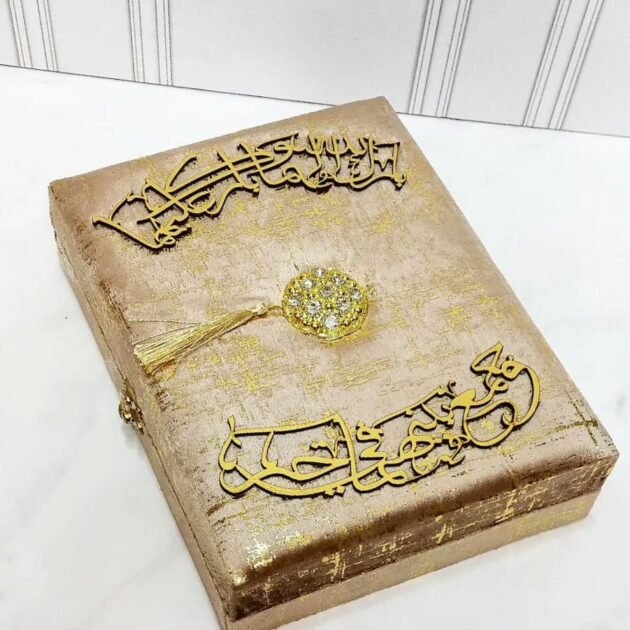 صندوق المهر كوفر+مصحف