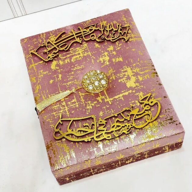 صندوق المهر كوفر+مصحف